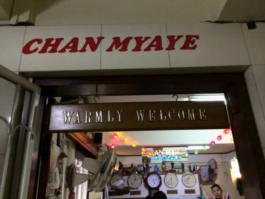 Chan Myae Guesthouse Yangon Exterior foto